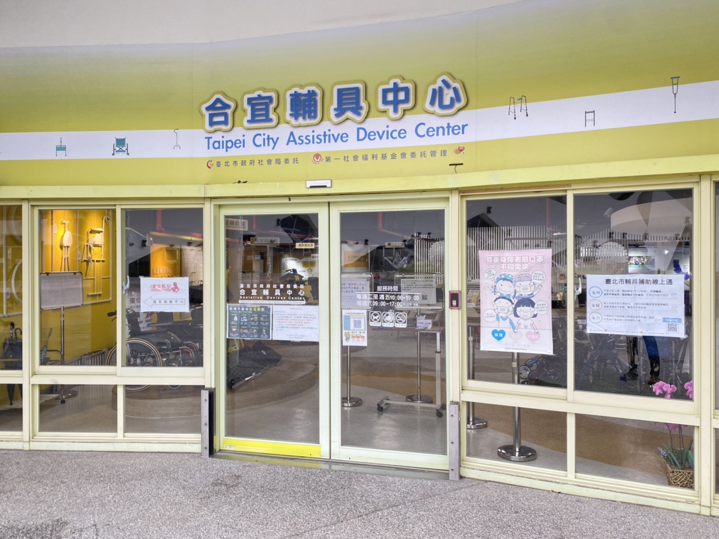 Assistive Devices Center