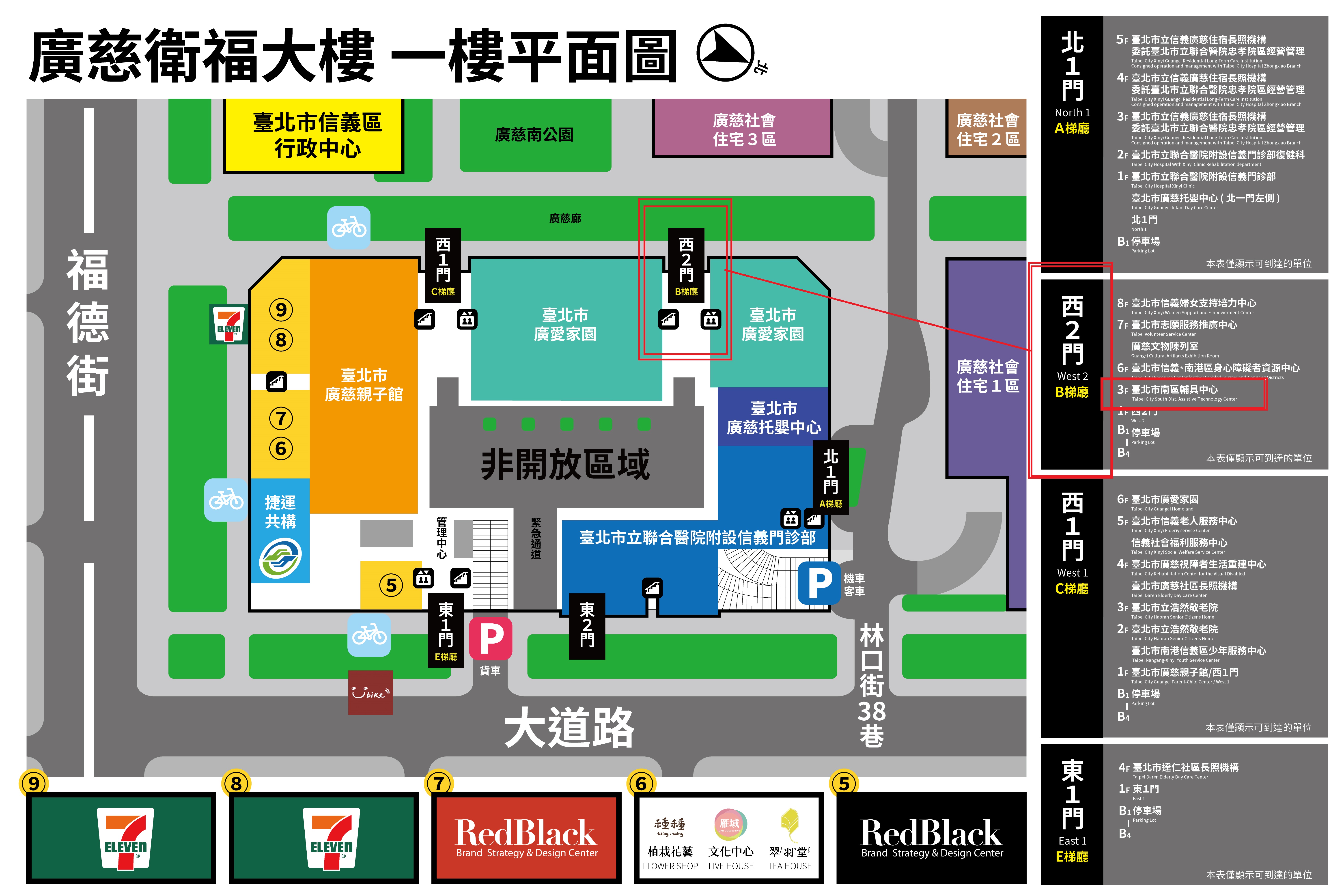 臺北市南區輔具中心3